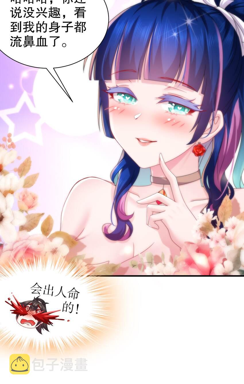 15 第14话 掰直？还是被掰弯？8