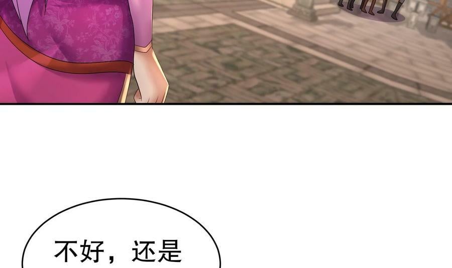 86 第85话 狗男女？65