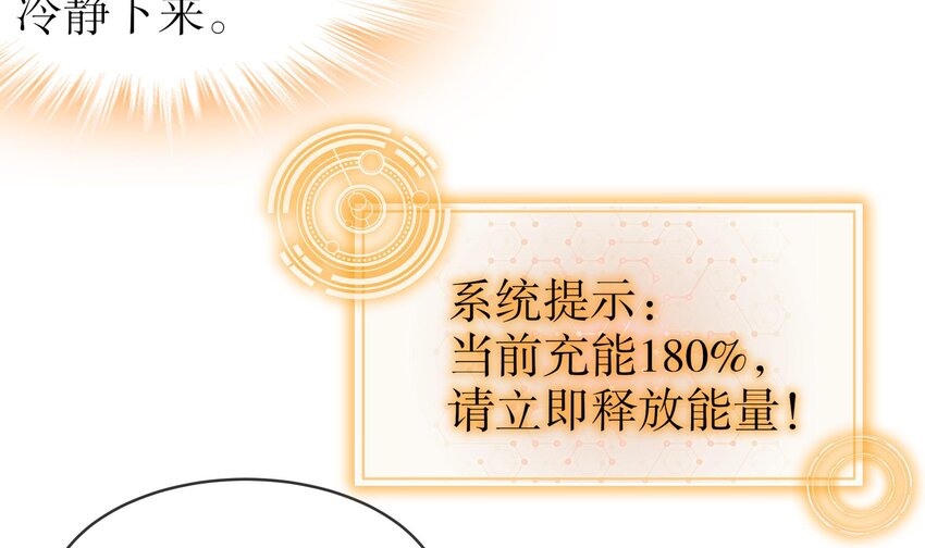 24 第23话 这是在考验我啊38