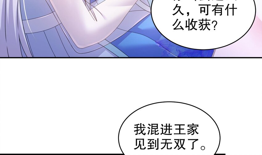 65 第64话 升级痴汉之心的条件是……36