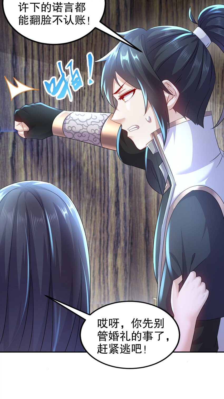66 第65话 是不是输不起！6
