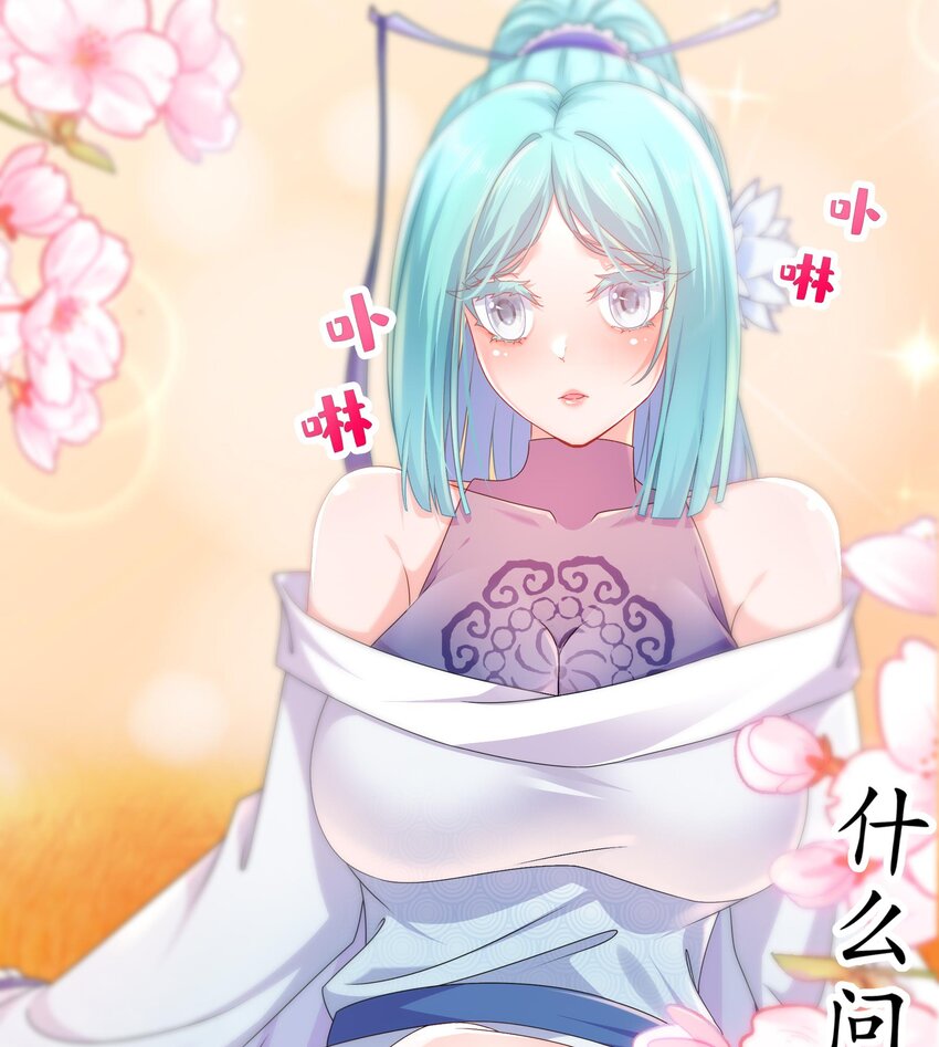 30 第29话 那就脱了吧44