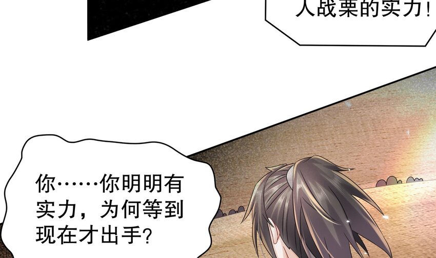 39 第38话 火力全开了29