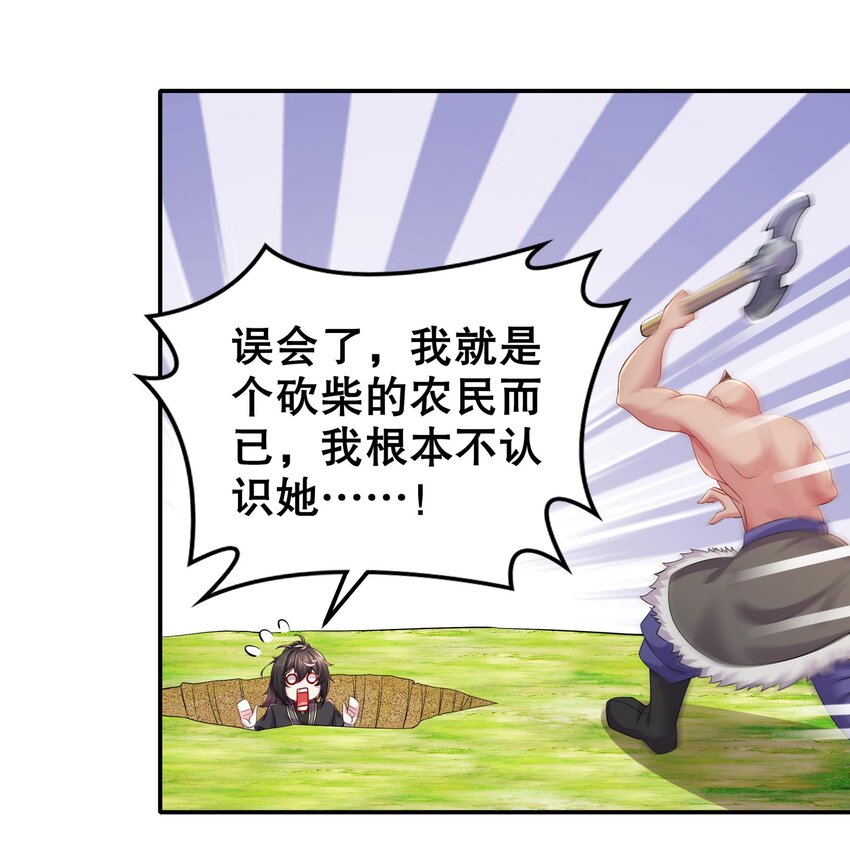 7 第6话 异族45