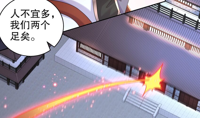 48 第47话 狐妖现世29