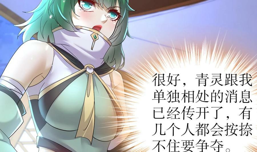 81 第80话 人造修罗场28