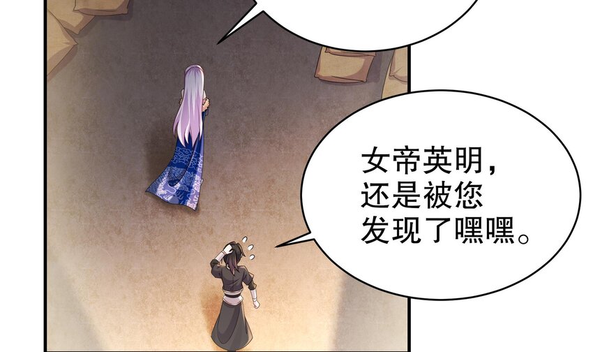 20 第19话 JK女帝！14