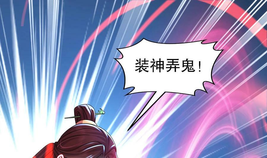 92 第91话 龙庭调令！3