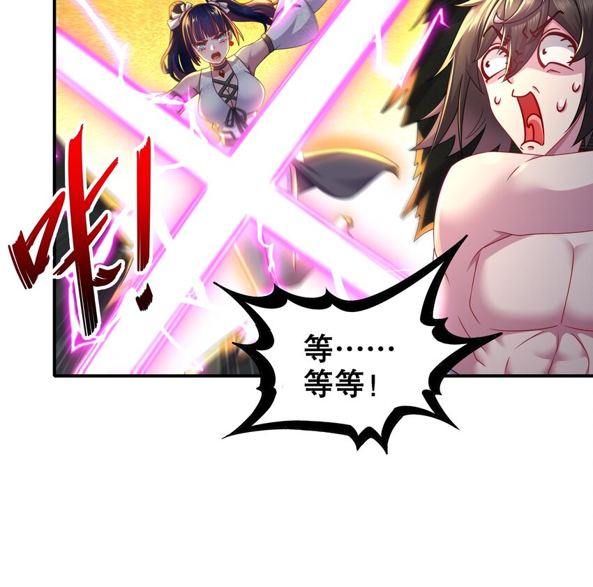 16 第15话 宫刑！46
