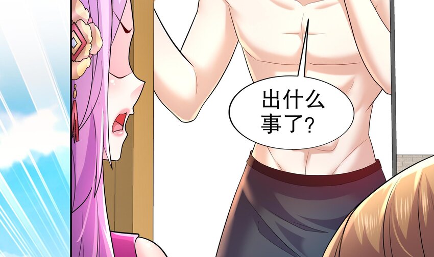 44 第43话 霸王硬上弓？57