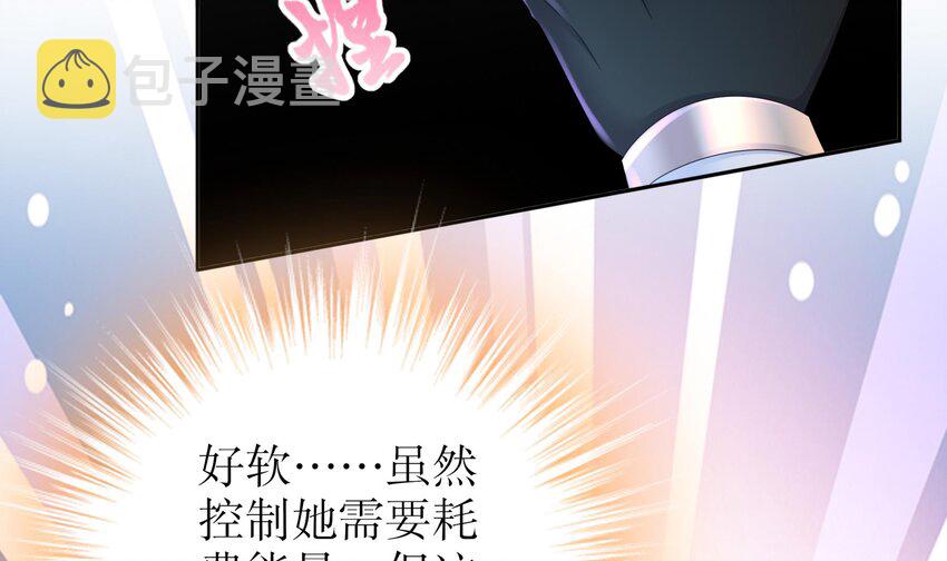 49 第48话 看到了不该看的！20