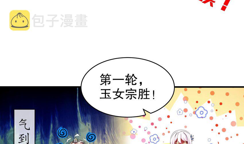 29 第28话 和女帝……双修？？？37