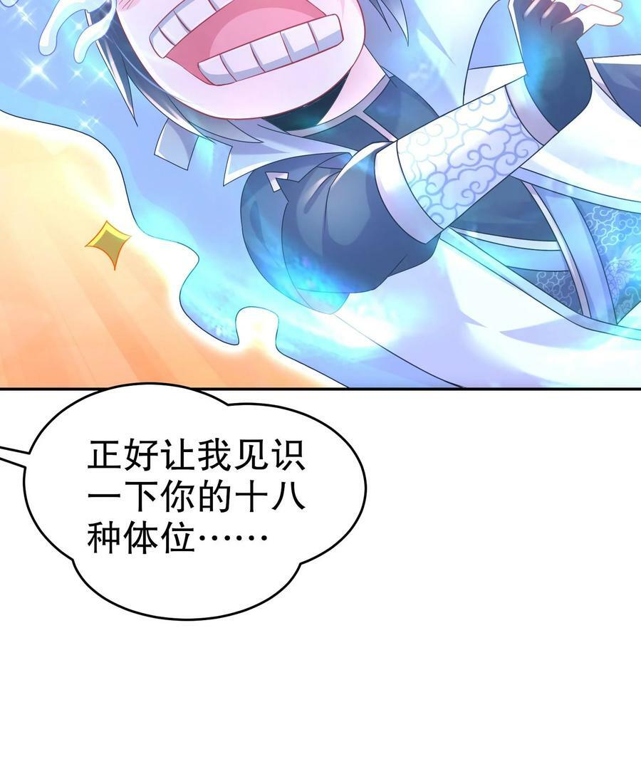 98 第97话 难道是……钙？47