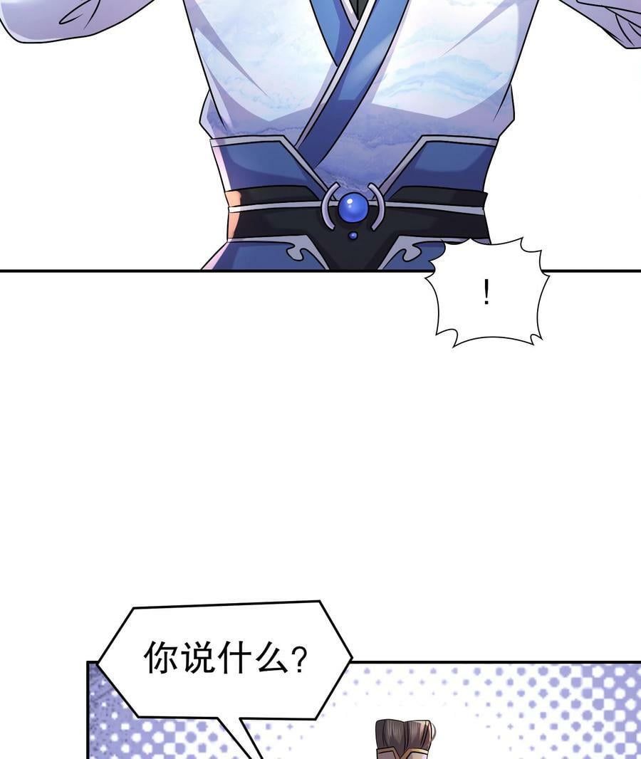 94 第93话 和皇太子同床？？？31