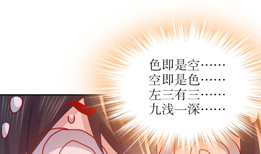 59 第58话 今夜注定无眠30