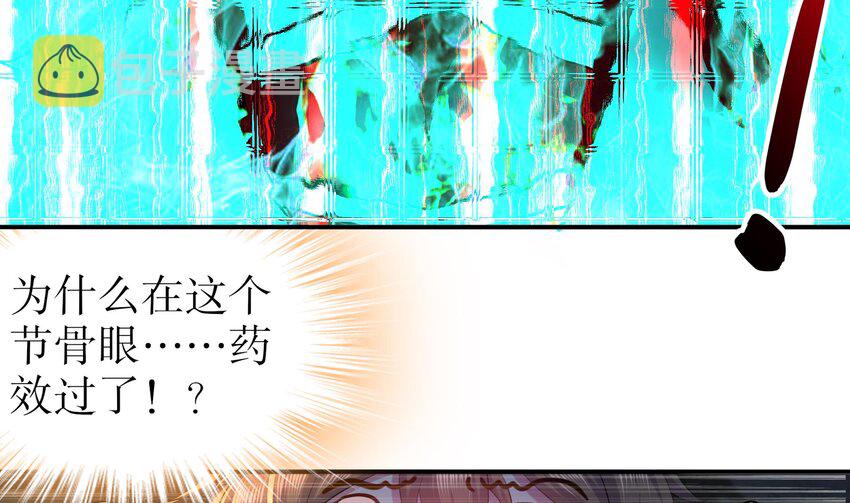 17 第16话 我要让你合不拢腿48