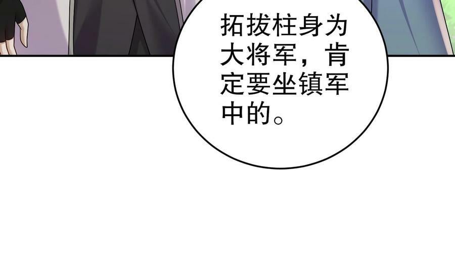 99 第98话 波云诡谲46