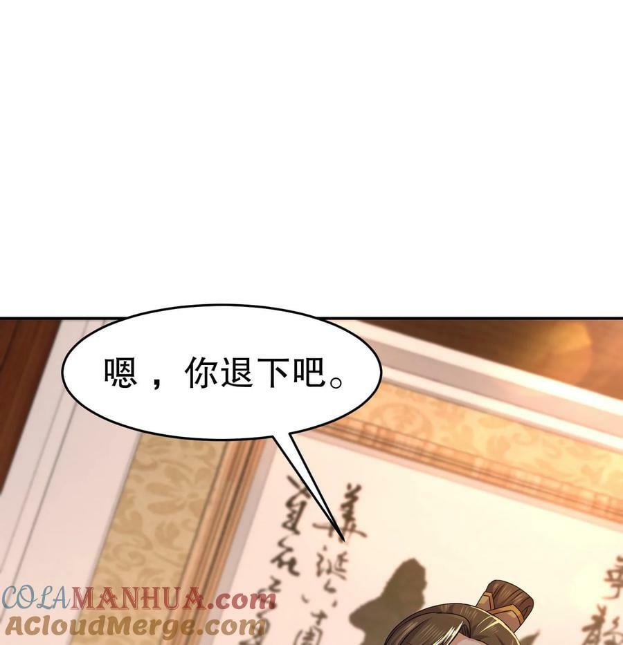 93 第92话 御前带刀侍卫69