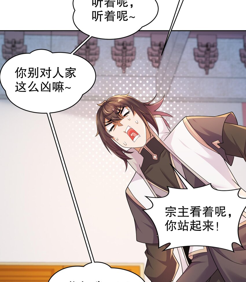 57 第56话 来啊，别停37