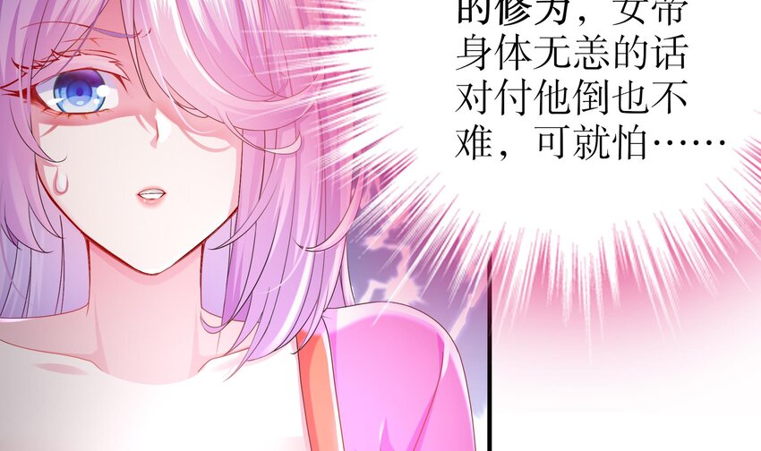 12 第11话 让衣服透明的技能？17