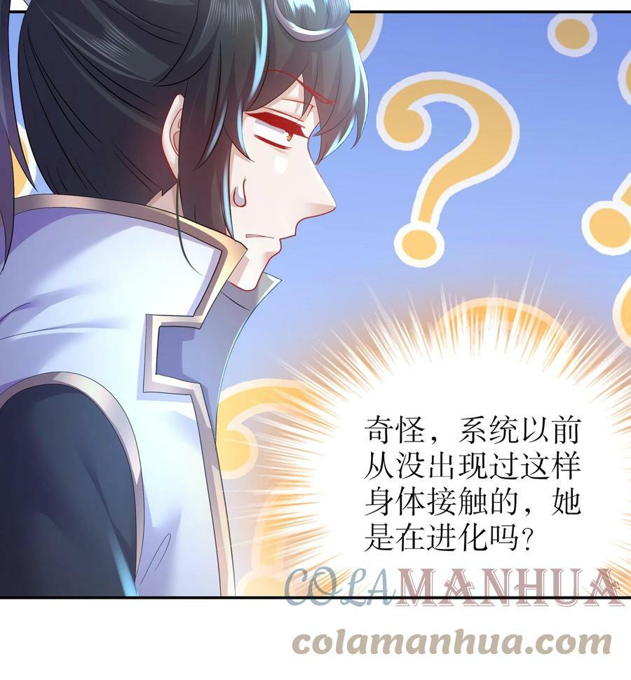 80 第79话 张郎，我来了12