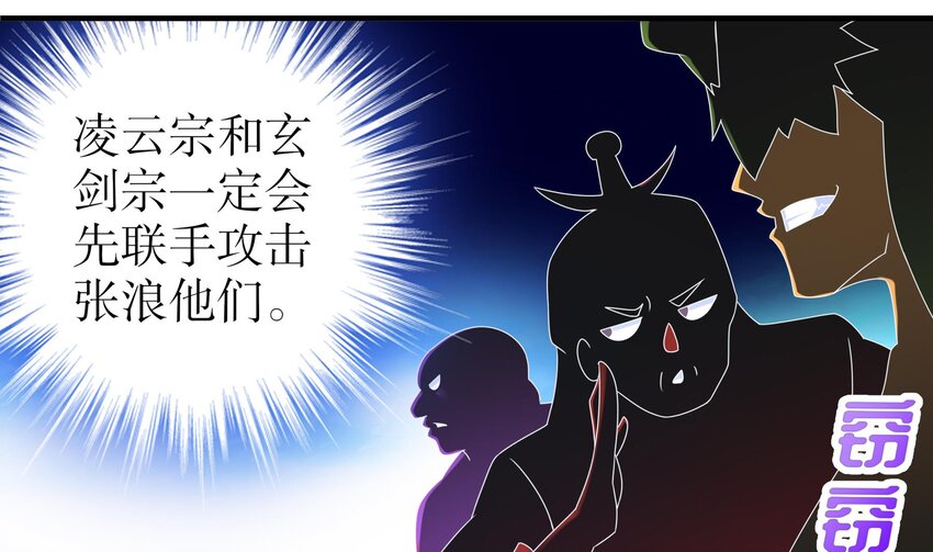 33 第32话 谁来当冤种呢10