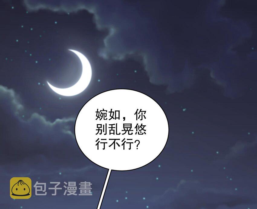 62 第61话 贴身护卫57