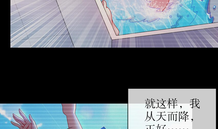 2 第1话 我给女帝当保安 上63