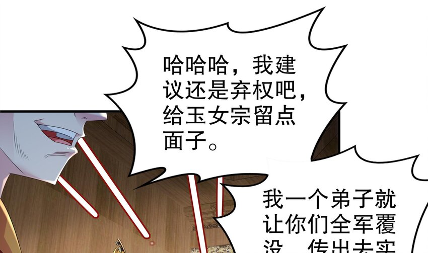 28 第27话 一拳一个小朋友60
