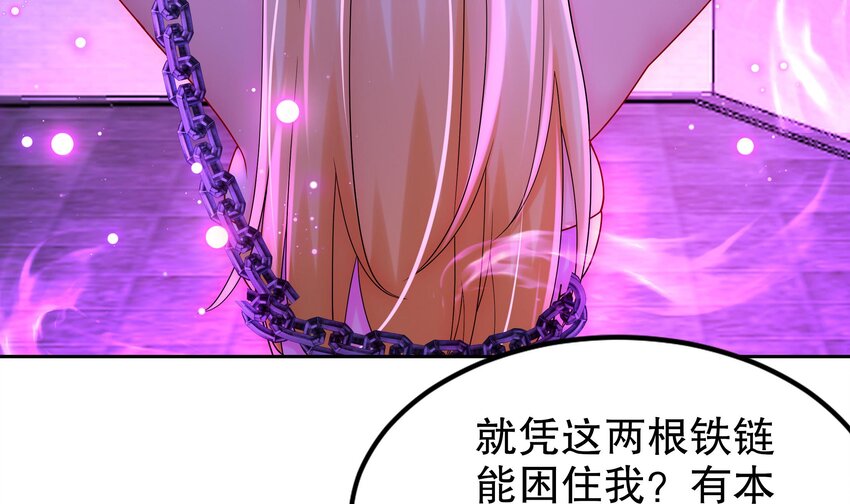 44 第43话 霸王硬上弓？29