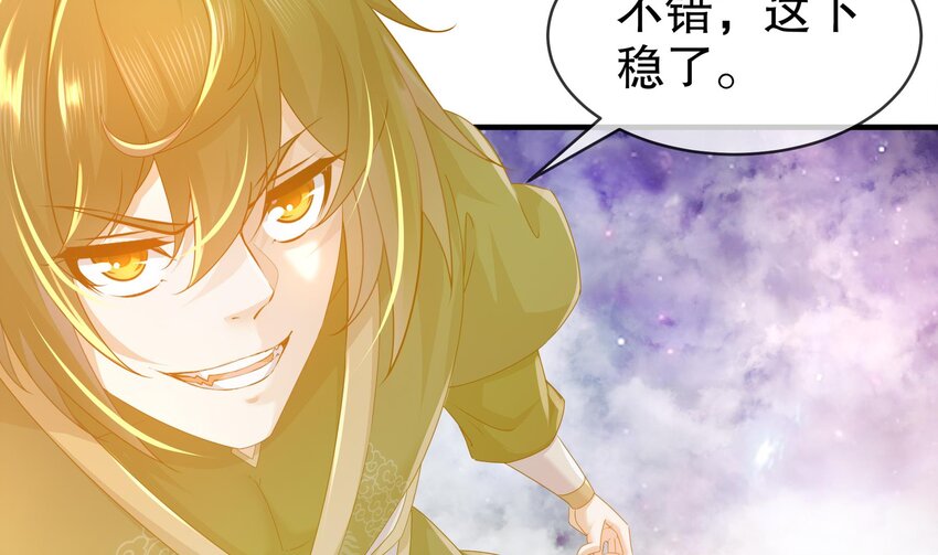 32 第31话 这次的奖励，我不要了46