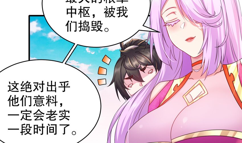 18 第17话 新任务：让女帝穿上…61