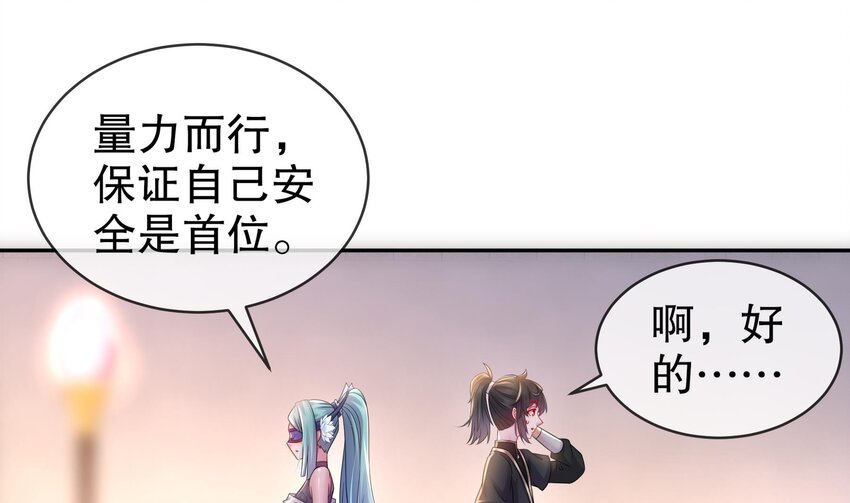 30 第29话 那就脱了吧26