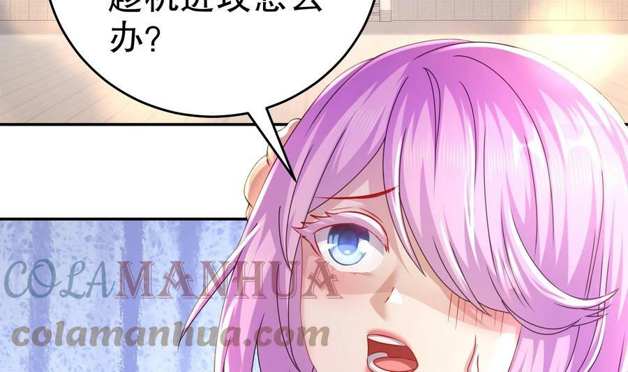 79 第78话 择日不如撞日！6