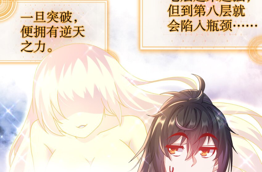 42 第41话 顶端战力龙无双39
