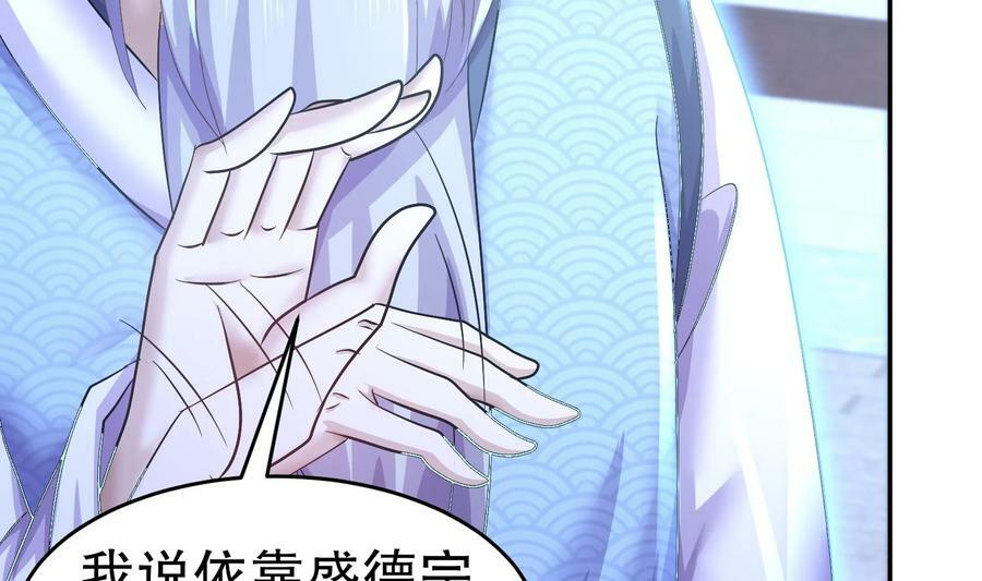86 第85话 狗男女？23
