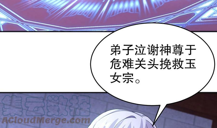 86 第85话 狗男女？12
