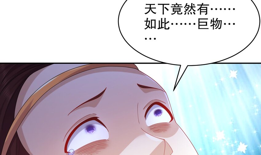 64 第63话 男人之间的对决71