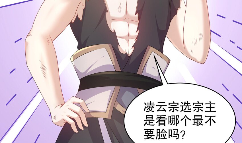41 第40话 逻辑鬼才张小浪33