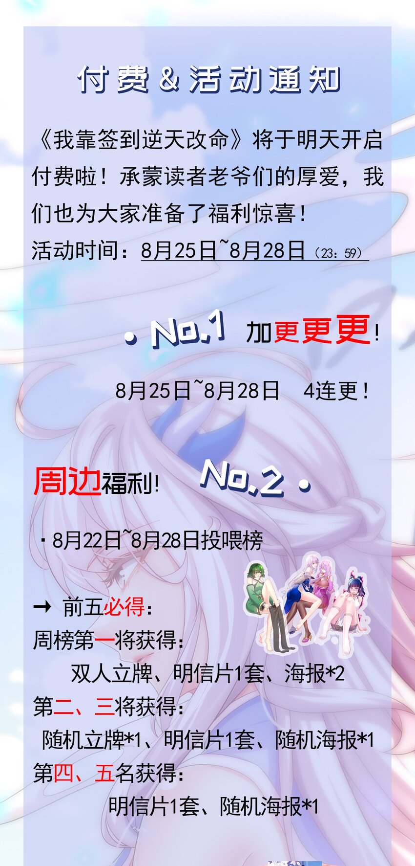 29 第28话 和女帝……双修？？？81