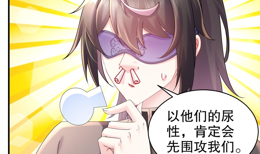 32 第31话 这次的奖励，我不要了17