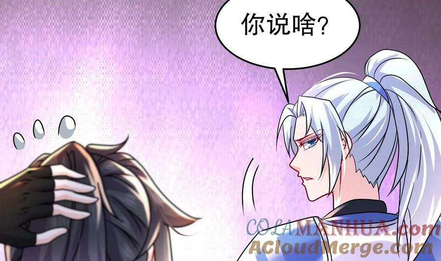 94 第93话 和皇太子同床？？？54