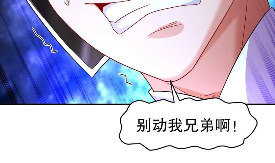 100 第99话 技能：雕花47