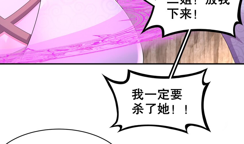 17 第16话 我要让你合不拢腿60
