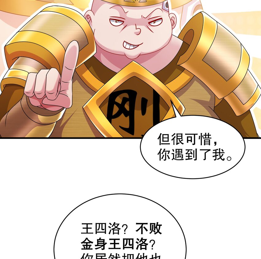 29 第28话 和女帝……双修？？？22