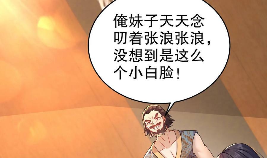 88 第87话 马上成亲7