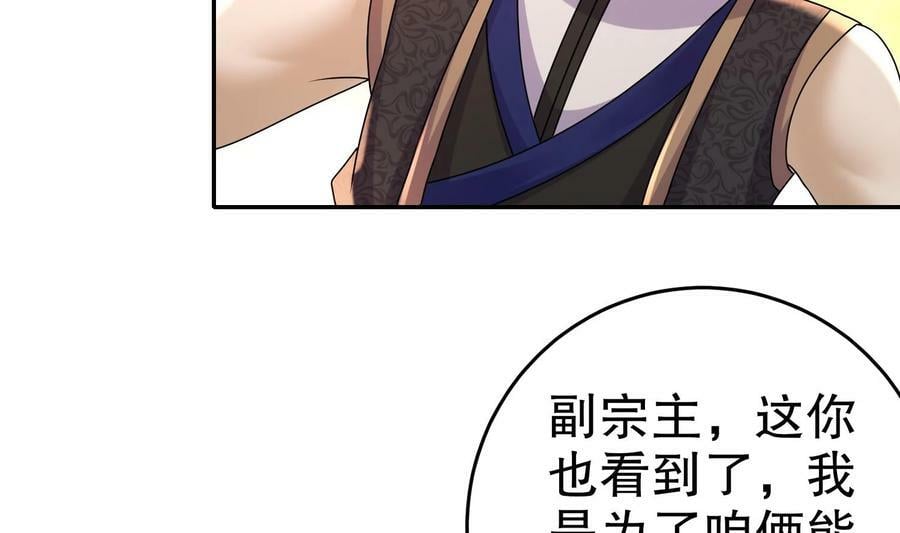 88 第87话 马上成亲62
