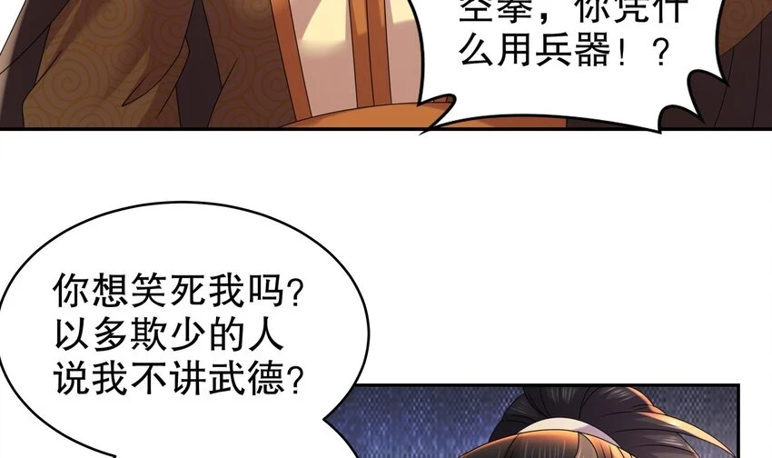 75 第74话 瑶瑶，快给我看！5