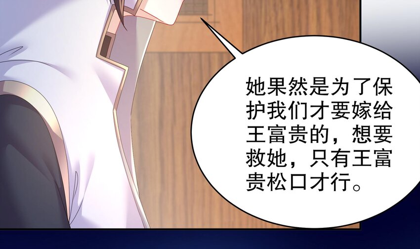 65 第64话 升级痴汉之心的条件是……38