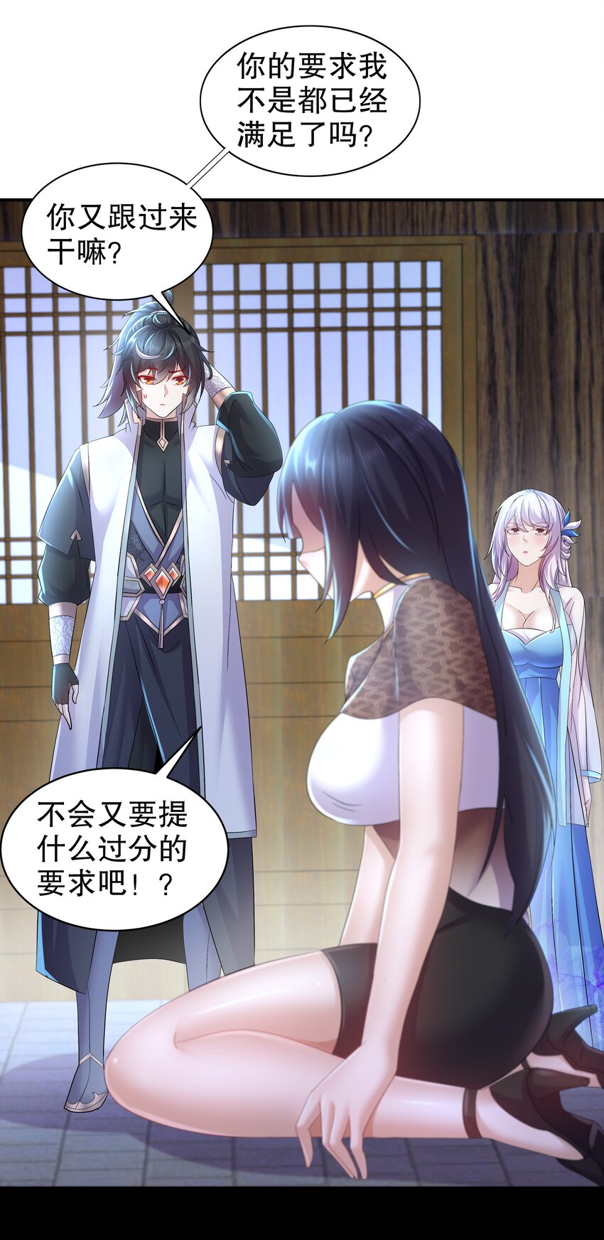 66 第65话 是不是输不起！2